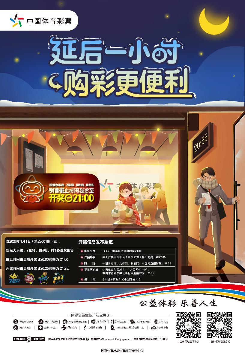 缤果彩票，多彩购彩新时代？